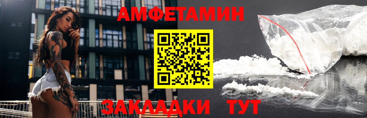 АМФ Розовый Вичуга