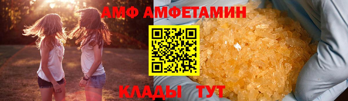Вичуга  Amphetamine Premium  Вход с VPN 