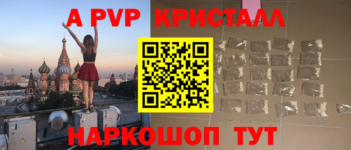APVP кристаллы  A-PVP Соль  магазин  наркотиков  Вход с VPN  Вичуга  Alpha-PVP крисы CK 