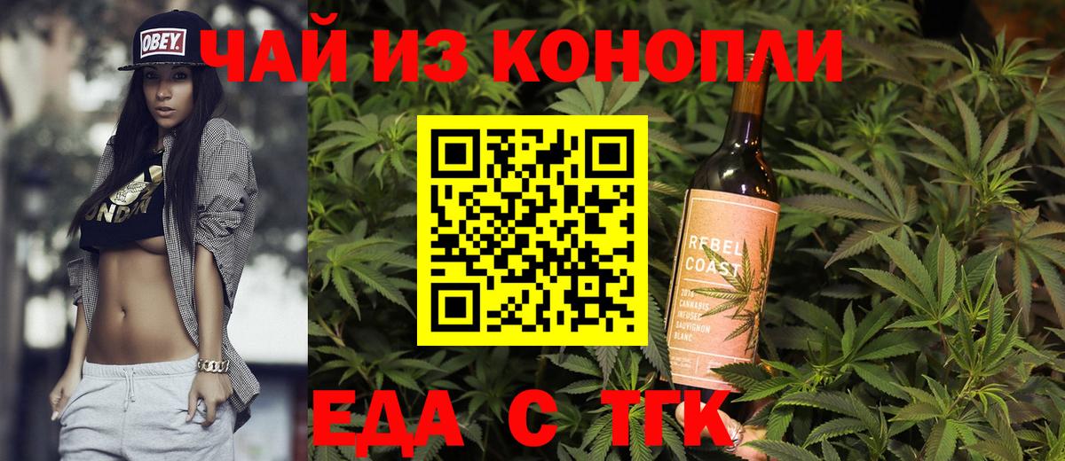 Cannafood марихуана  Вход с VPN  Вичуга 