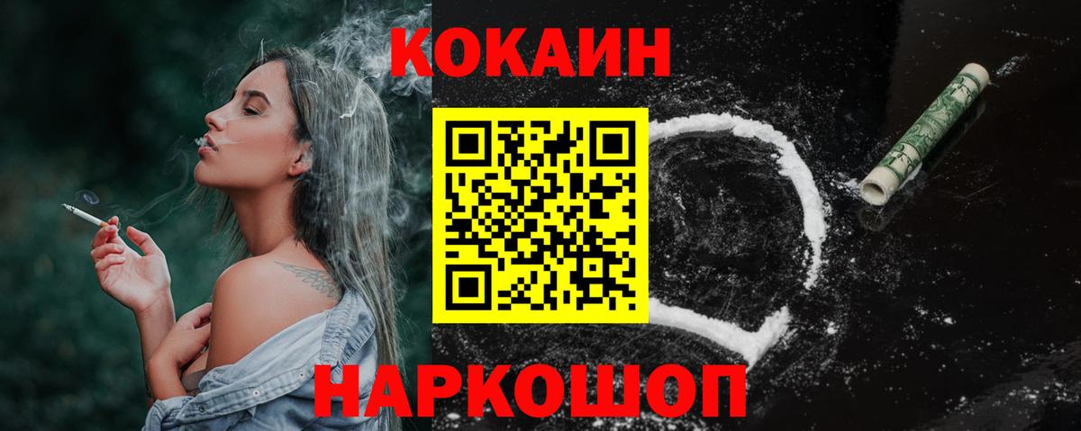 Вичуга  Кокаин  Вход с VPN  Cocaine Колумбийский 
