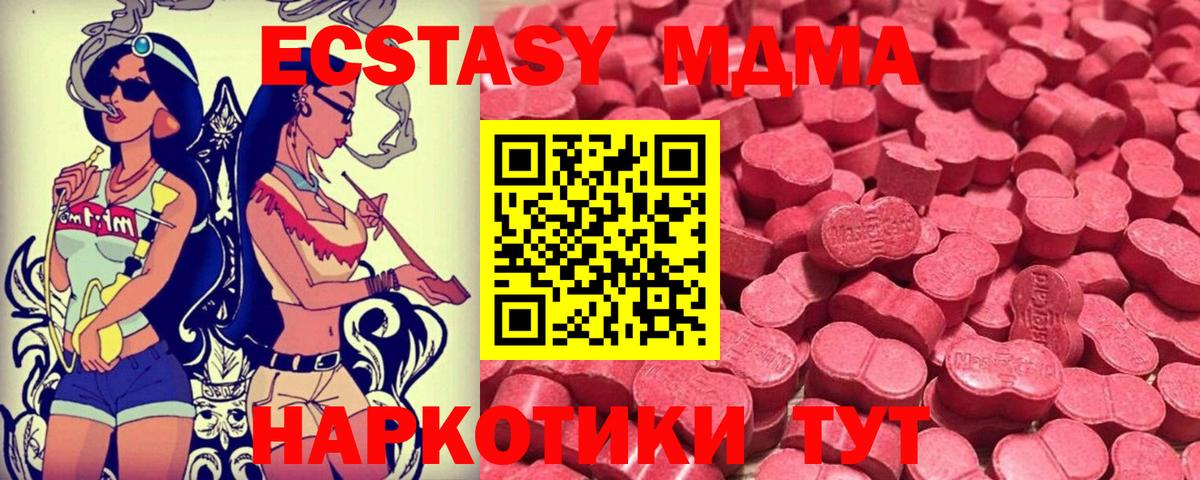Ecstasy MDMA  ЭКСТАЗИ  Вичуга  Вход с VPN  Ecstasy 300 mg 