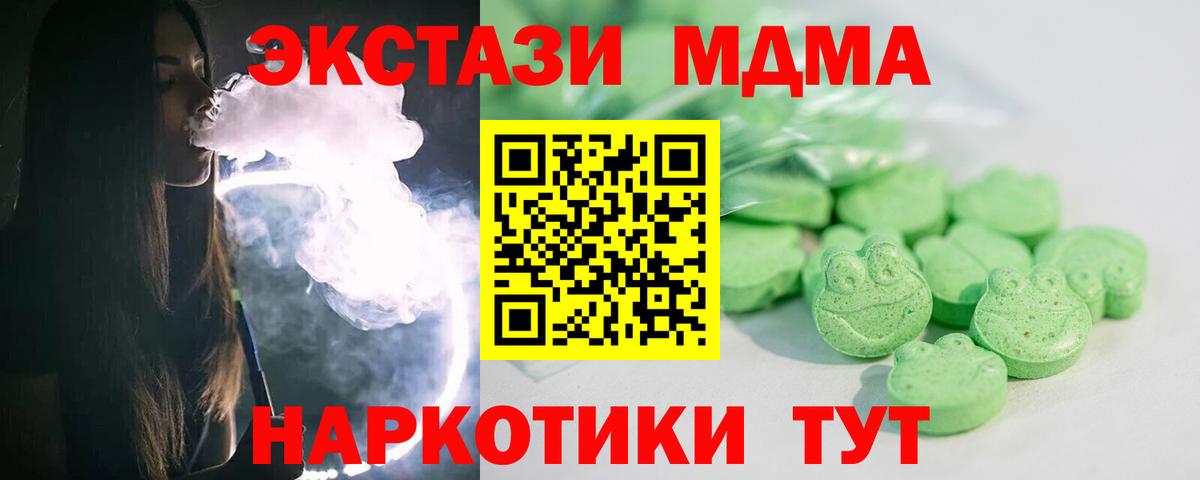 Ecstasy таблы Вичуга