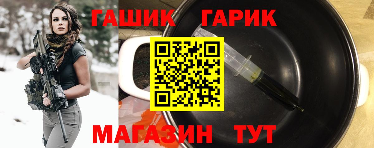 ГАШИШ гарик  Вход с VPN  Вичуга 