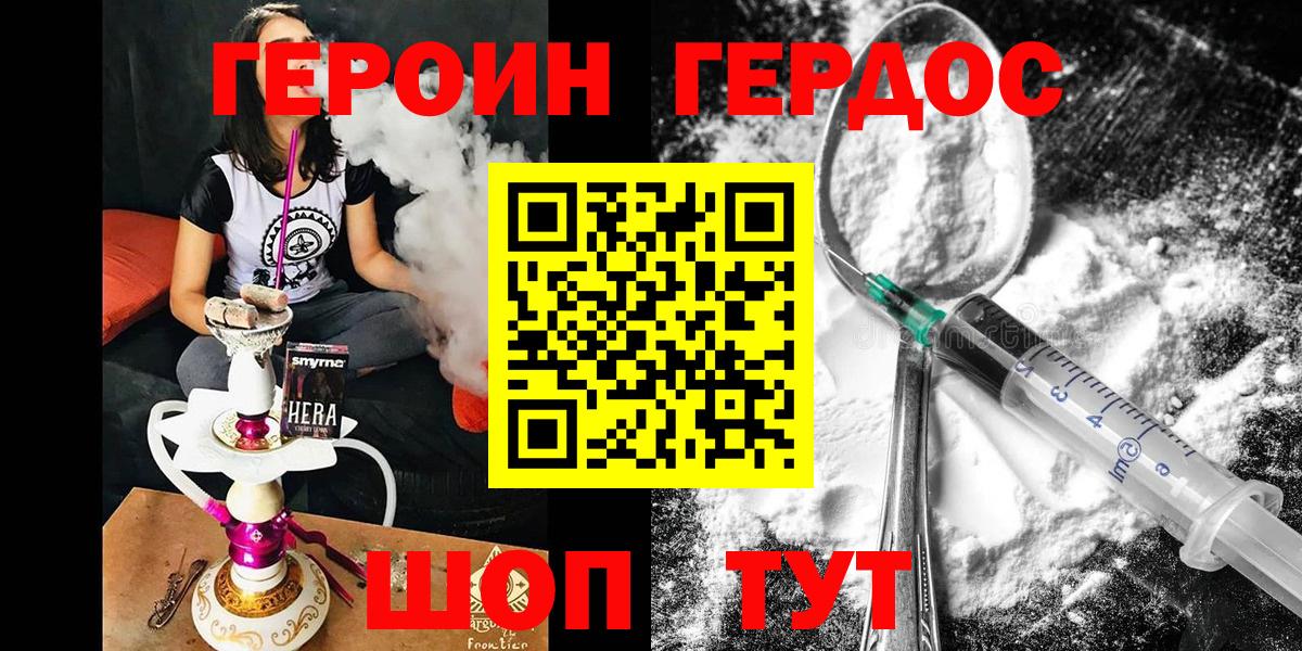 Вичуга  ГЕРОИН  Вход с VPN  ГЕРОИН гречка 