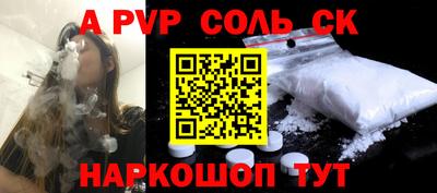 соль ск Апшеронск