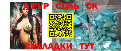 соль ск Апшеронск