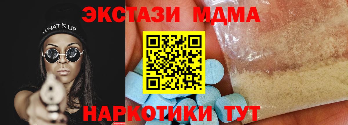 MDMA  MDMA Molly  Вход с VPN  MDMA молли  Вичуга 