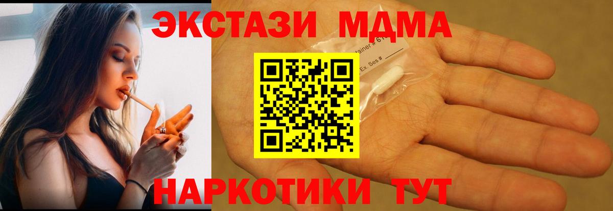МДМА молли Вичуга
