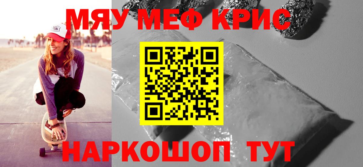 Мефедрон  Вход с VPN  Меф  Вичуга  Меф мяу мяу 