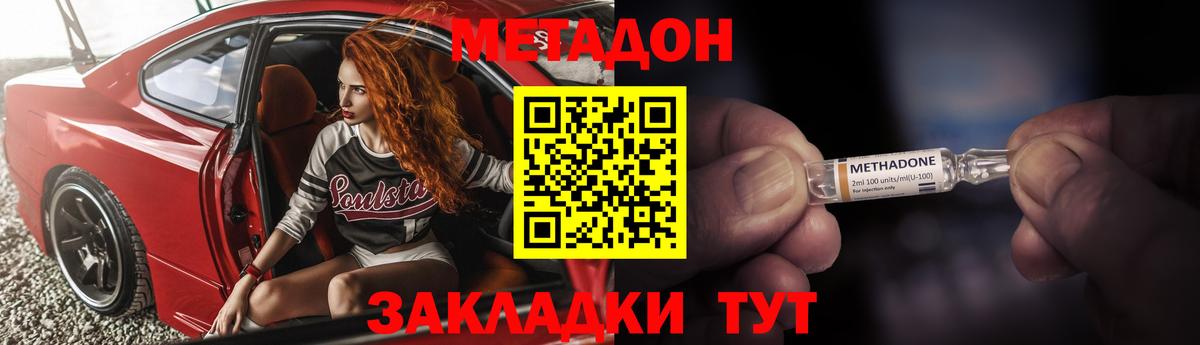 МЕТАДОН мёд  Вход с VPN  Вичуга 