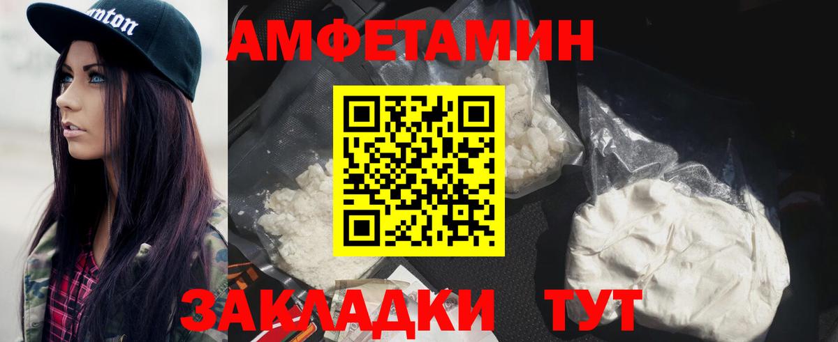 МЕТАМФЕТАМИН Декстрометамфетамин 99.9% Вичуга