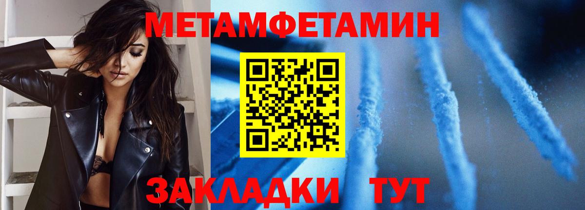 Первитин кристалл  МЕТАМФЕТАМИН  Вход с VPN  Вичуга  Первитин кристалл 