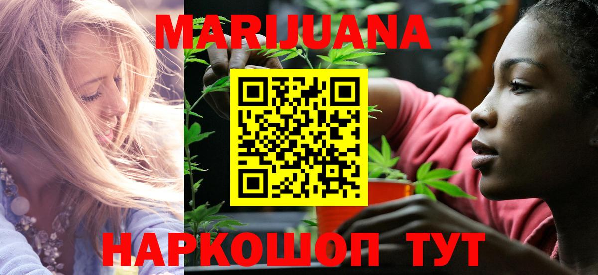 Канабис Ganja Вичуга